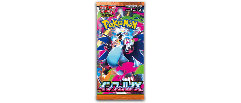 抽選販売情報】ポケモンカードゲーム MEGA 拡張パック “インフェルノX