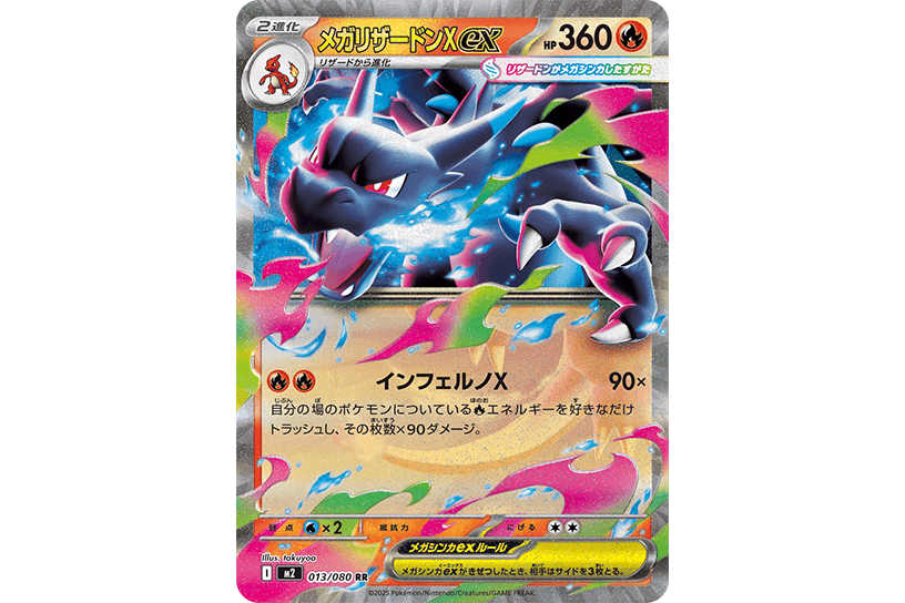 ポケカ インフェルノX シュリンク付き2BOX 抽選販売】ポケモンカード