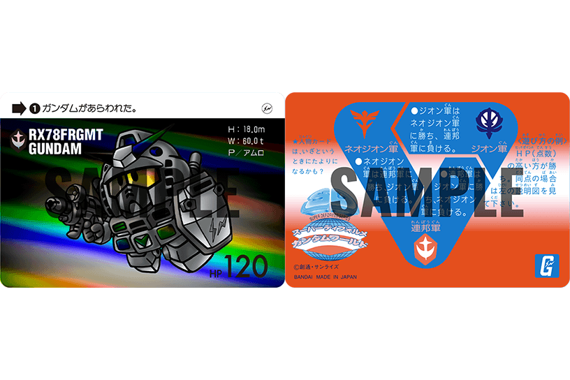 抽選：2025年2月25日（火）まで】GUNDAM45FRGMT | 転売クエスト