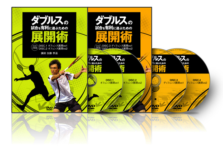 テニスDVDおすすめ8選をランキング形式でご紹介！DVDレッスンで爆速