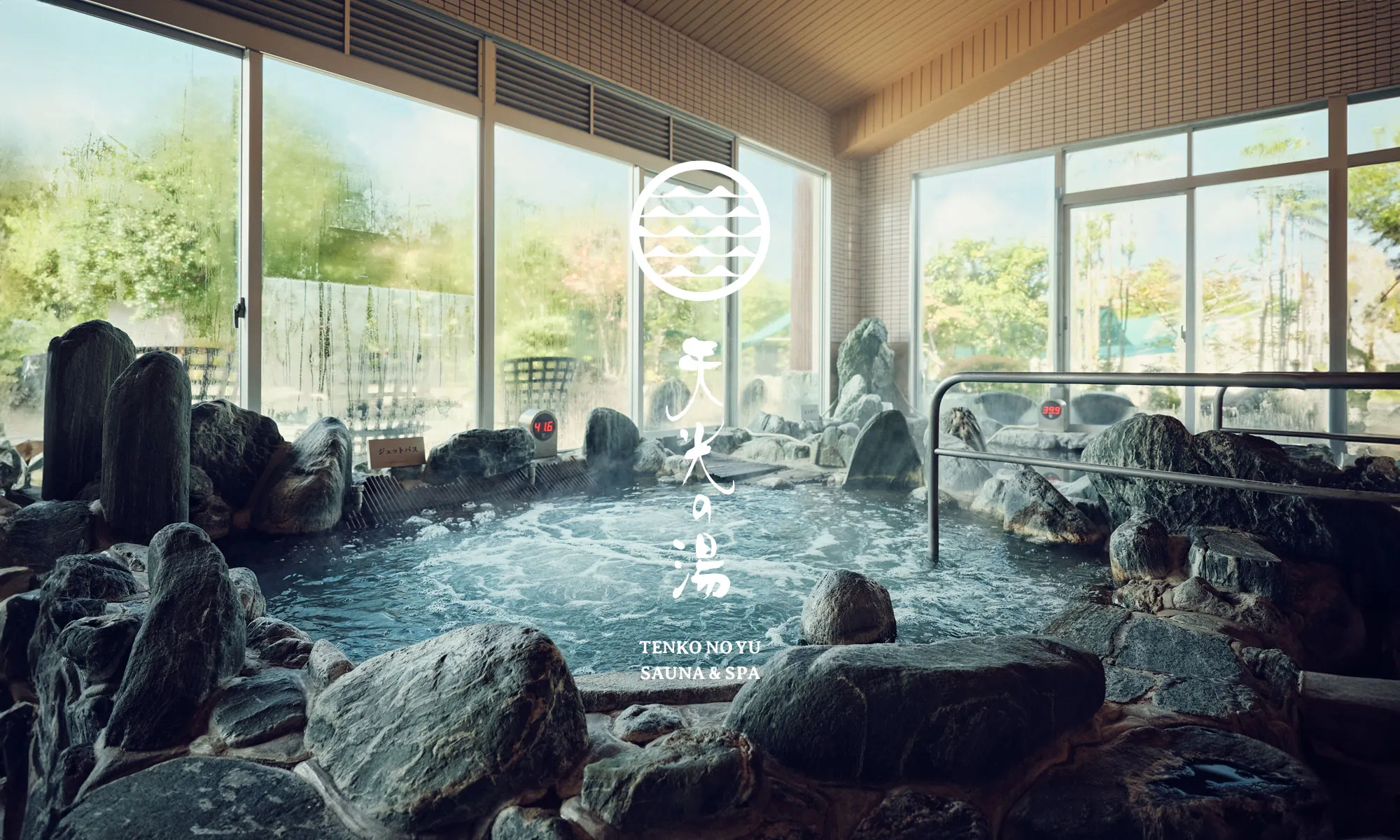 天光の湯（天然ラドン温泉と至高のサウナ・外気浴）