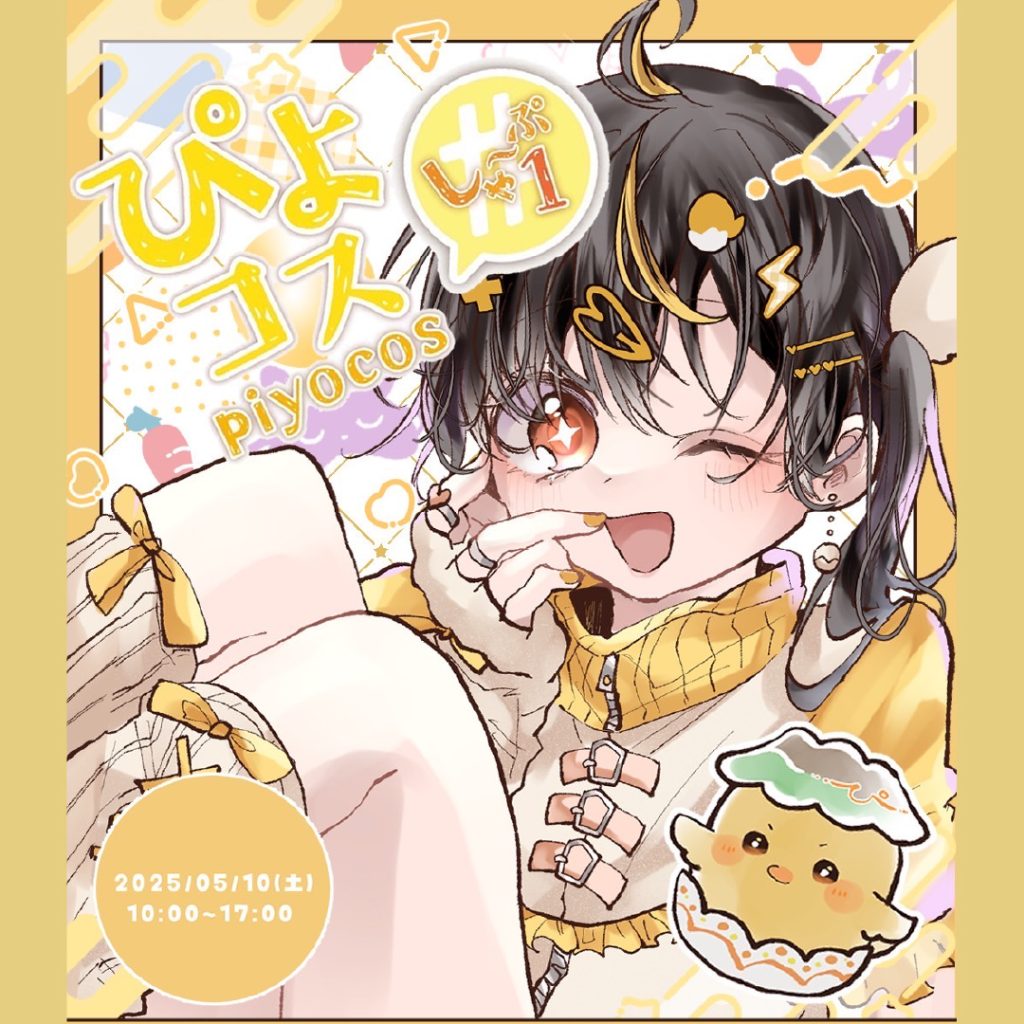 event_main_piyokosu1-80-