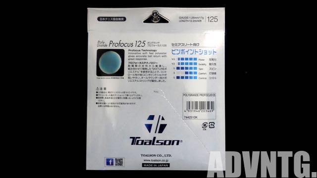 トアルソン・プロフォーカスをインプレ・レビュー｜TOALSON POLYGRANDE