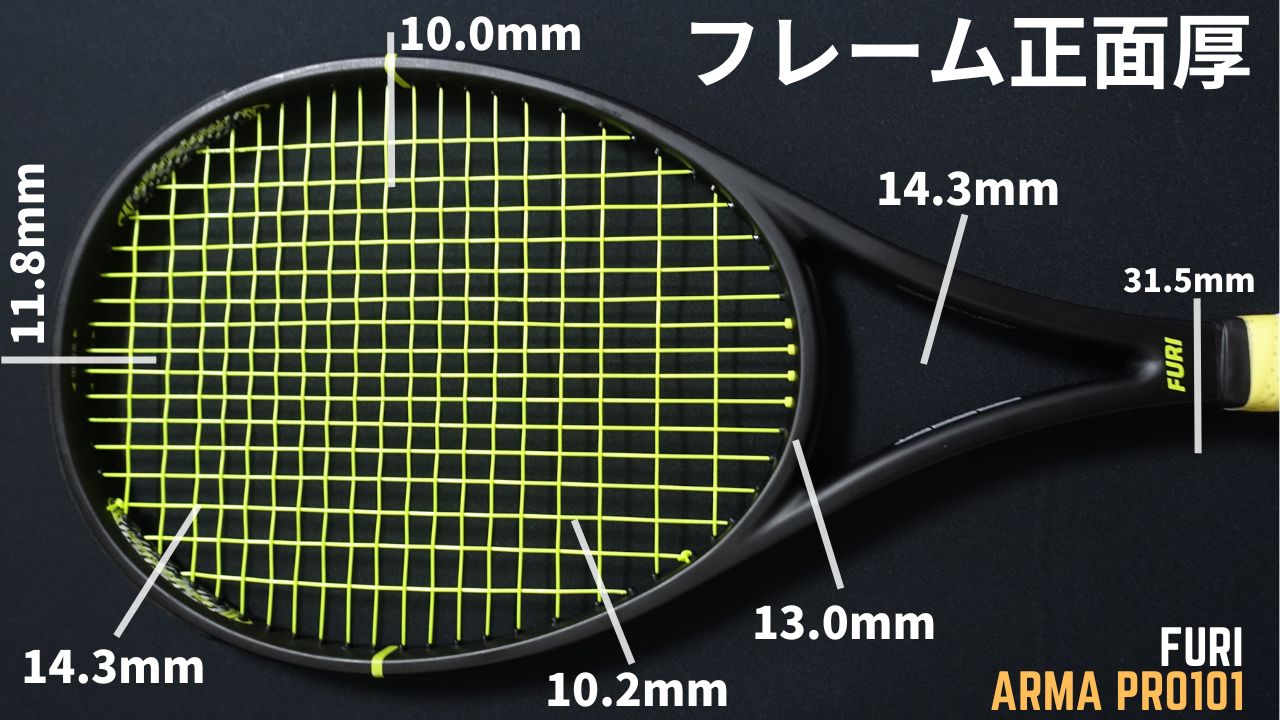 FURI】ARMA PRO101をインプレ/レビュー。扱いやすいバランス型ラケット