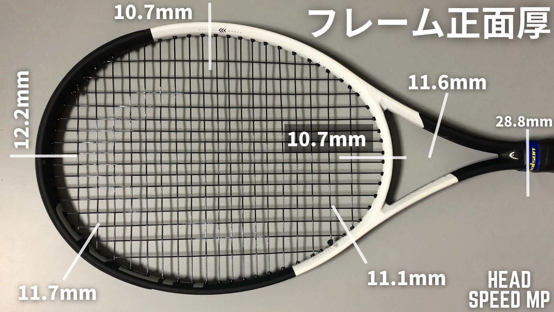 ヘッド・スピードMP2024をインプレ/レビュー！HEAD SPEED MP AUXETIC2