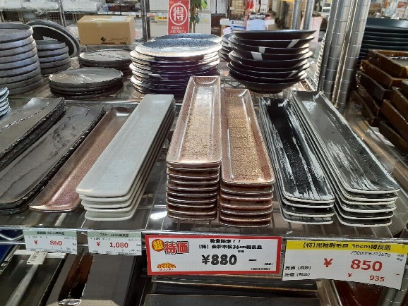 数量限定！！ （特）金彩市松36㎝細長皿 お知らせ│テンポス川口食器