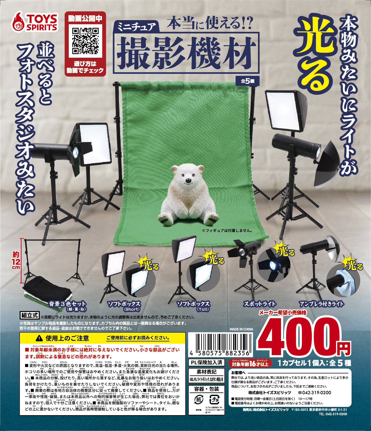 オブジェクトVR】撮影機材がミニチュアサイズに？！ - オブジェクトVR