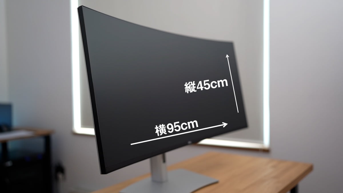 DELL U4021QWレビュー。40インチ5K2K曲面ワイドモニター最高です