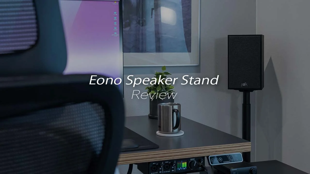 Eono（イオーノ）スピーカースタンドレビュー！オーディオ初心者の僕に