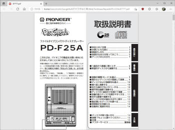PD-F25A