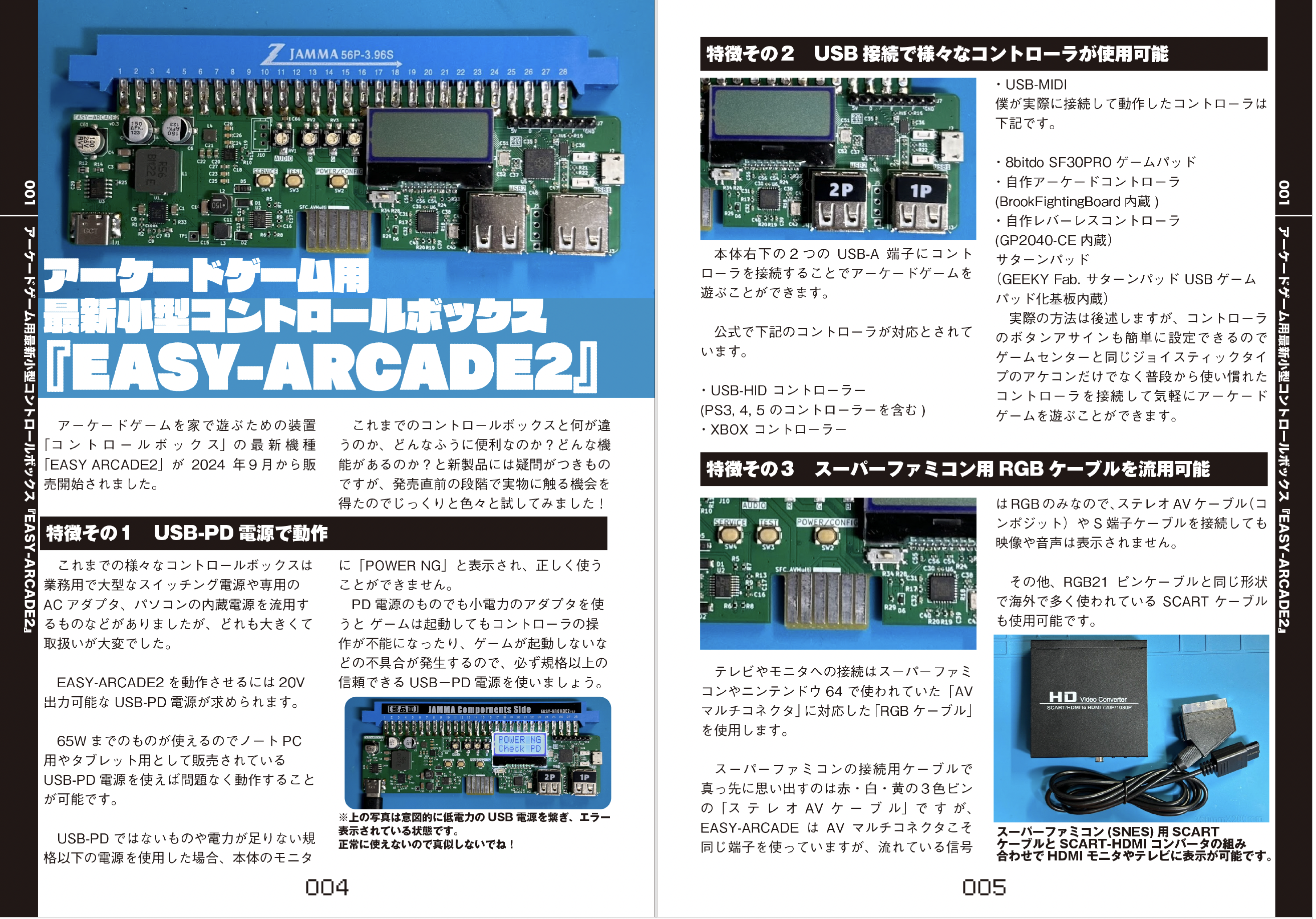 新刊『家をゲーセンにはできないけど家でアーケードゲームを遊びたい
