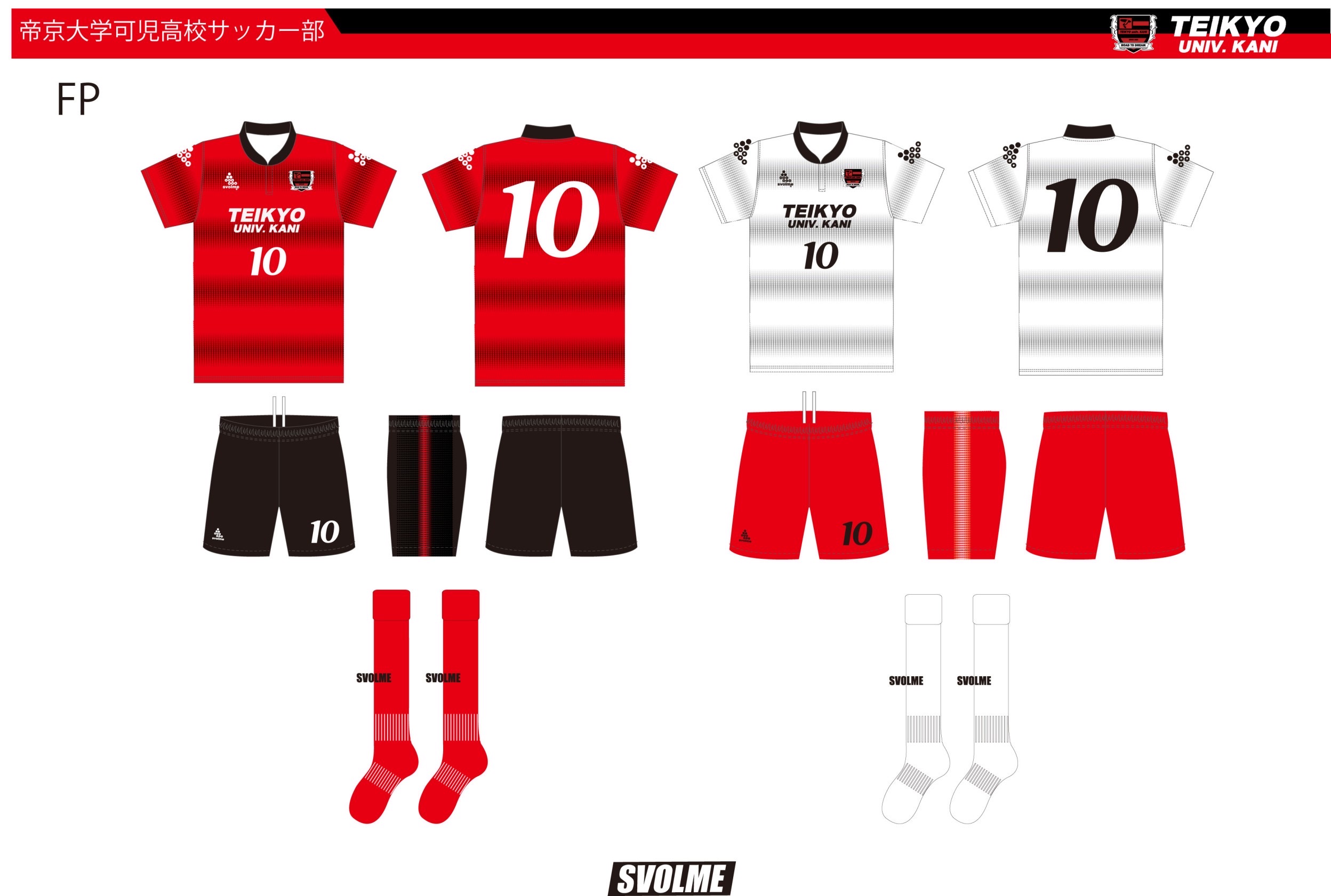 帝京大学可児高等学校・中学校サッカー部