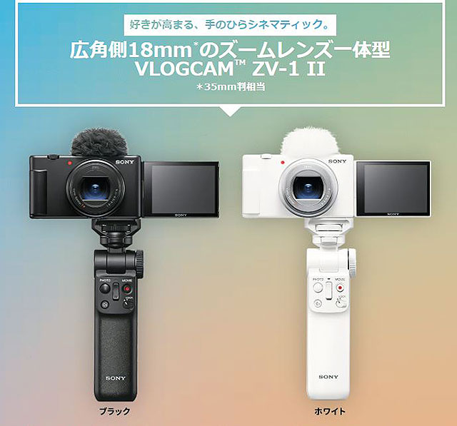 レビュー】VLOGCAM『ZV-1』で撮る「絶メシロード+α」奥多摩の旅