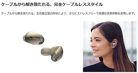 プレスリリース】ワイヤレスヘッドホン『1000X』シリーズ日本正式発表