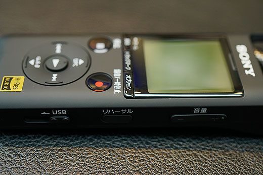 レビュー】ハイレゾ対応リニアPCMレコーダー『PCM-A10』フォトレポート