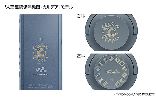 ウォークマンA40シリーズ＆ヘッドホン「WH-H800」に『Fate/Grand Order