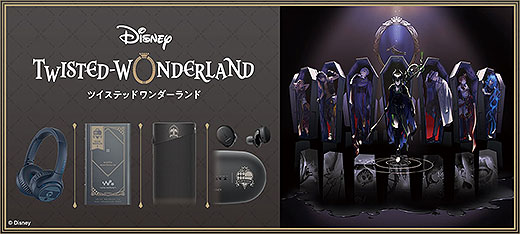 新モデル追加】『ツイステッドワンダーランド』コラボモデルに