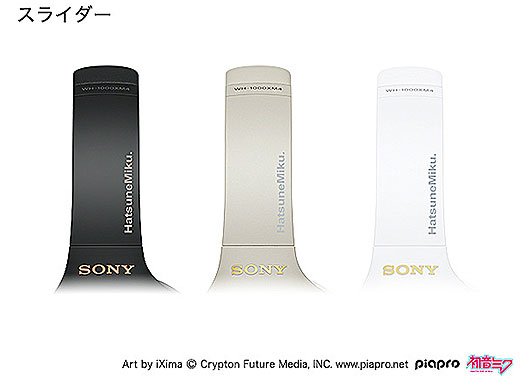 期間限定】最強ノイズキャンセリングヘッドホン『WH-1000XM4』に『初音