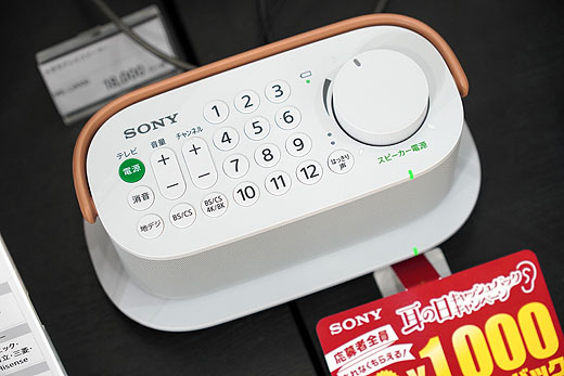 レビュー】生まれ変わったお手元スピーカー『SRS-LSR200』展示レポート