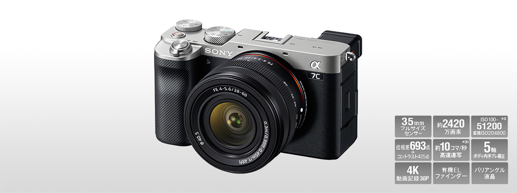 Tec staffのsony ミラーレス一眼”α”シリーズレビュー
