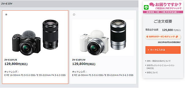 レンズ交換式Vlogカメラ『VLOGCAM ZV-E10』にダブルズームレンズキット