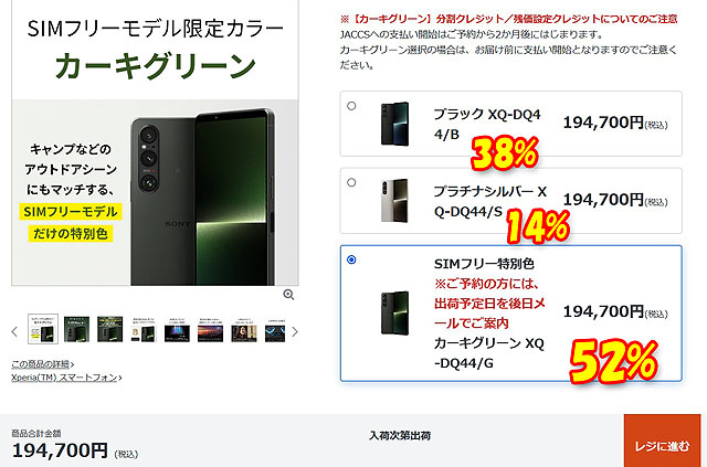 キャリア版『Xperia 1 V』が6月16日発売で全モデル価格発表 ソニー