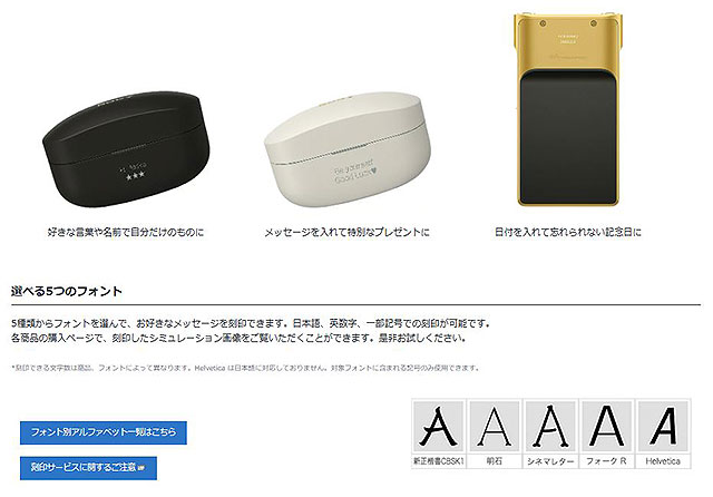 ウォークマン新モデル『NW-ZX707』『NW-A300シリーズ』も対象へ！ 好き