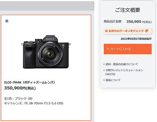 α7 IV”レンズキットが受注開始！ 残価設定クレジットなら月々8,000円で