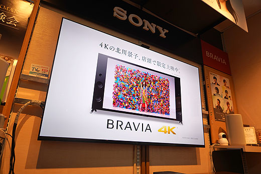 BRAVIA CAM アーカイブ - ソニーの新商品レビューを随時更新！ ソニー