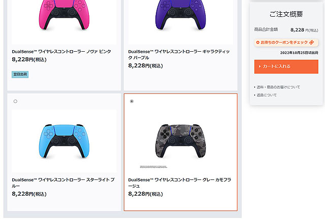 DualSense ワイヤレスコントローラー新色『グレー カモフラージュ