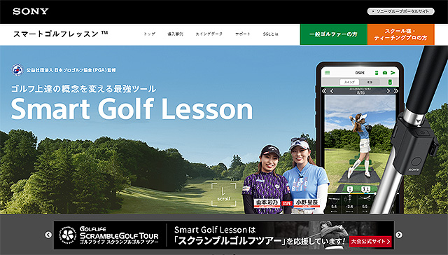 スマホ録画だけではわからないところをデータで可視化！手軽な分析で