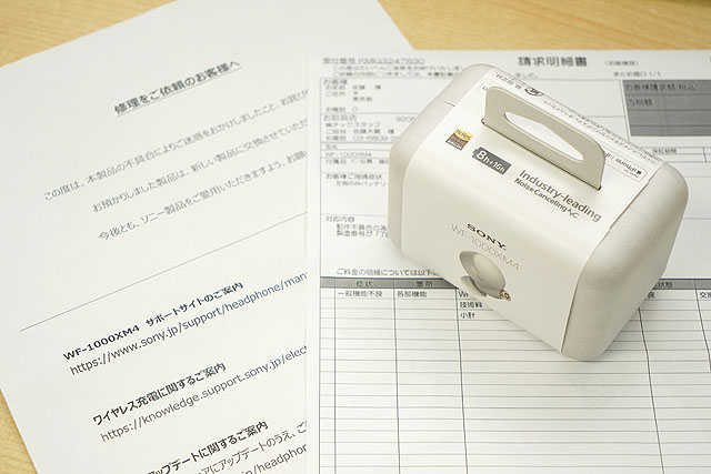 不具合のある『WF-1000XM4』の修理対応について（無料修理対応は終了し