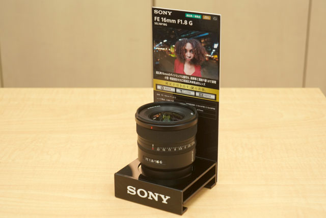 レビュー】本日発売！ 16mm単焦点Gレンズ『SEL16F18G』実写レポート