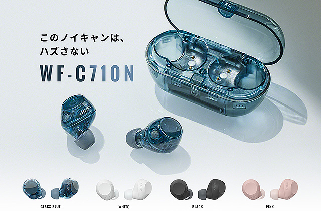 5分で分かる】コスパ最高！ノイズキャンセリングヘッドホン『WF-C710