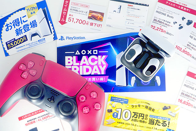 完全まとめ】BRAVIA・PS5・INZONEが大幅値下げ！ 『ソニーストアBLACK