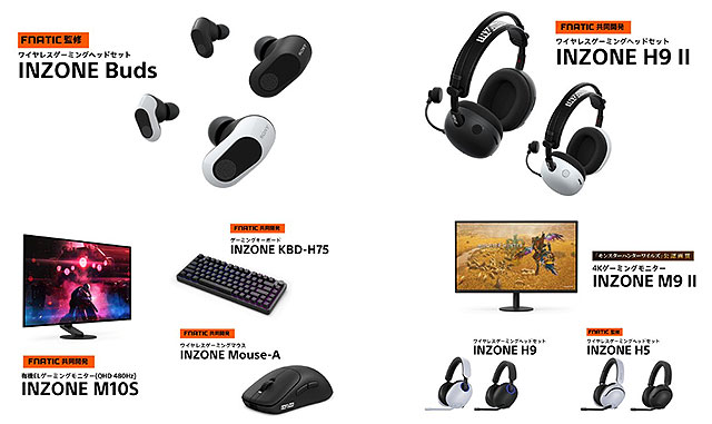 レビュー】ゲーミングヘッドセット『INZONE H9 II』実機レポート