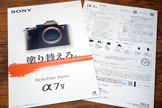 お知らせ】新型デジタル一眼『α7 V』の店頭展示キット到着 初代「α7