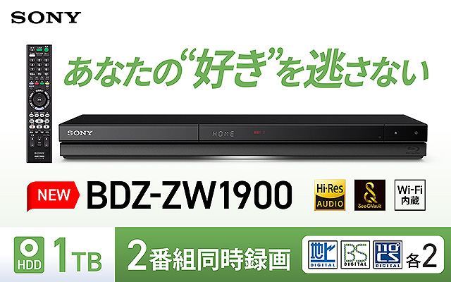 先行予約開始】HDD 1TBを搭載し、2番組同時録画が可能なハイビジョン