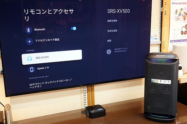 レビュー】ド迫力のカラオケ対応ワイヤレススピーカー『SRS-XV500