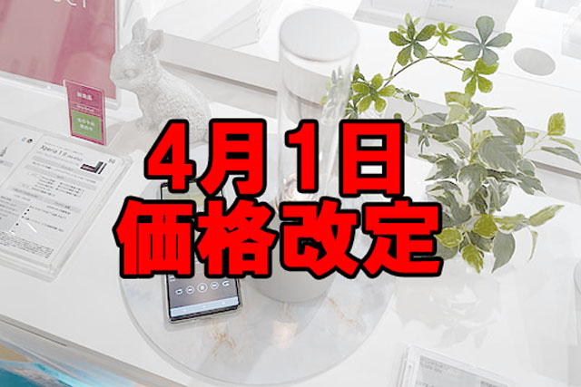 ソニー製品価格改定第4弾 ラジオ＆CDラジオとアクティブスピーカー製品