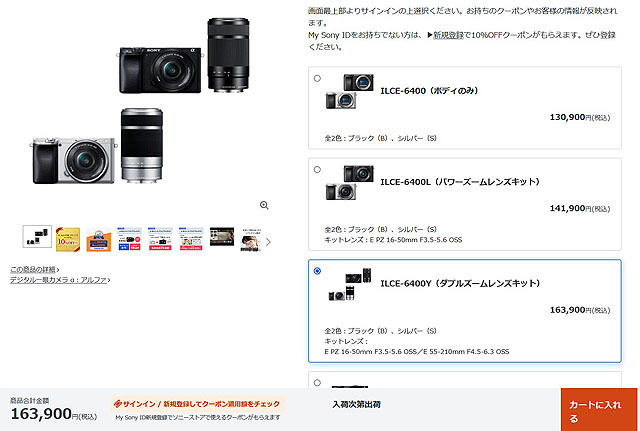 パワーズームレンズ『SELP1650』が販売終了へ - ソニーの新商品