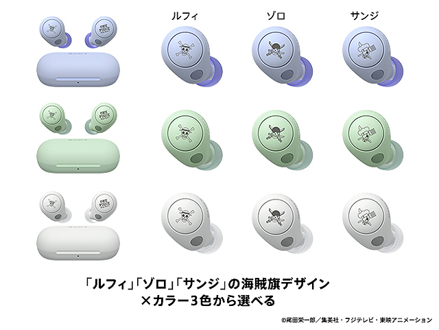 ソニーストア× TVアニメ『ONE PIECE』25周年記念コラボヘッドホンが
