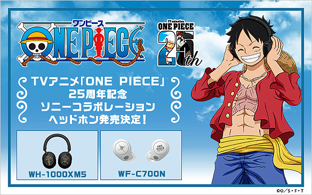 ソニーストア× TVアニメ『ONE PIECE』25周年記念コラボヘッドホンが