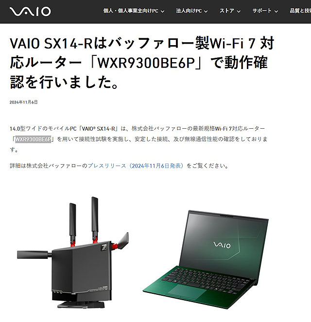 Xperia 1 VI」で使うWi-Fi7対応ルーター『Buffalo WXR9300BE6P』の話