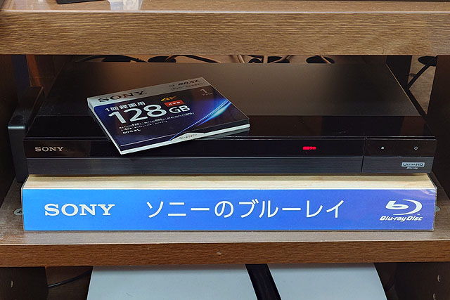 最終価格改定】ソニーBDレコーダー全モデル3,300円値下げ｜しかし在庫