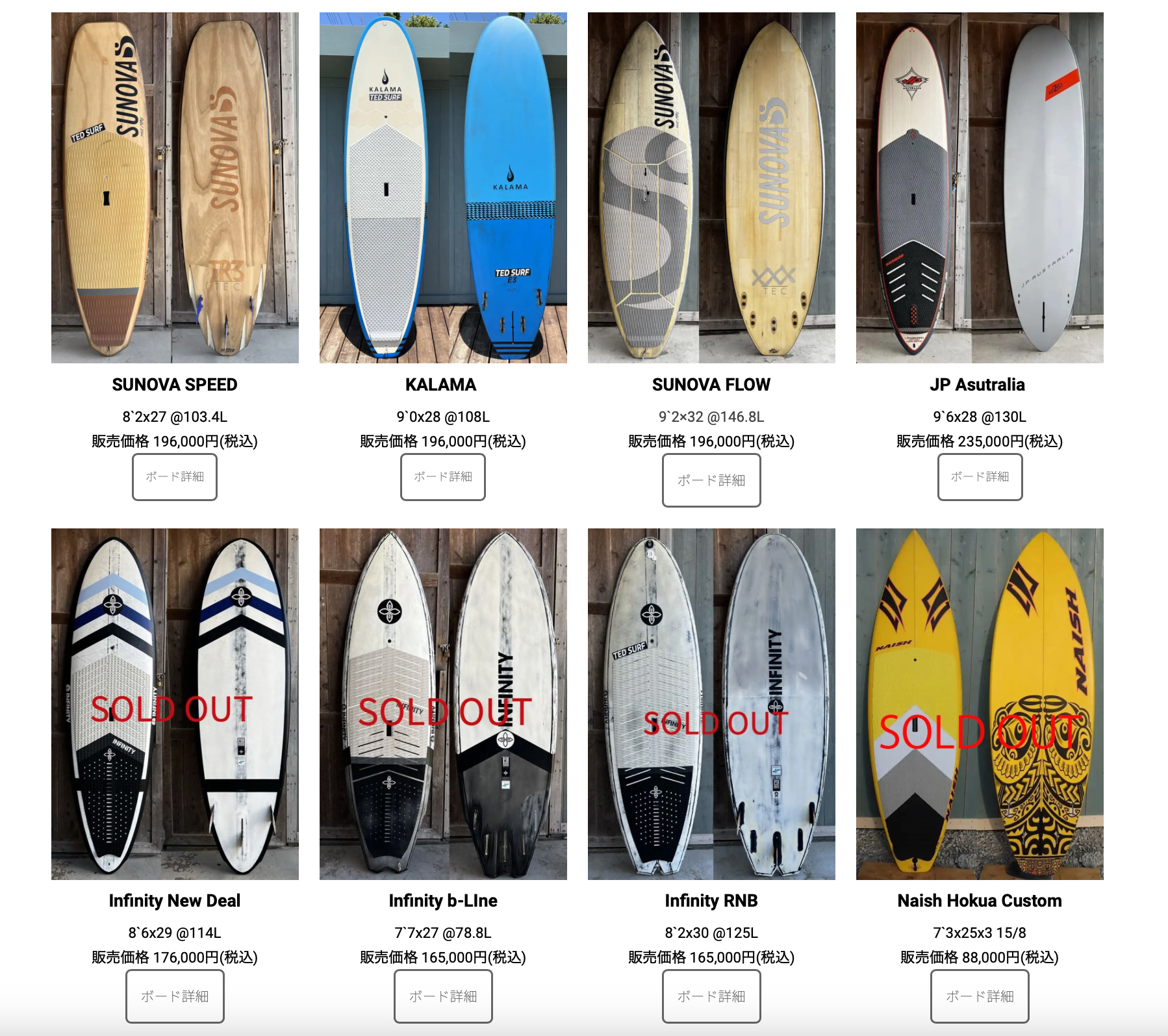 ファンウェイブだったショップ裏 / 中古SUPボード情報 | TED OCEAN