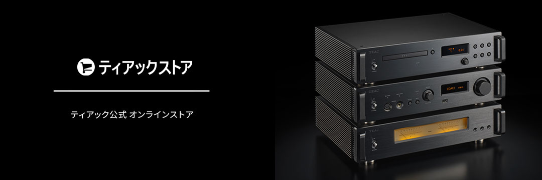 MD-5mkII | 特長 | TEAC - プレミアムオーディオ