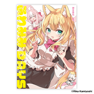 イラストレーター画集 | ティームストア