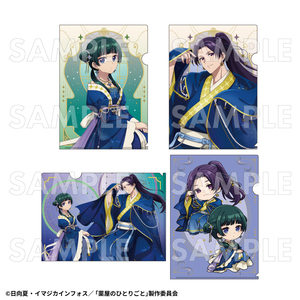 2026年2月下旬発売】薬屋のひとりごと クリアファイル 星空ver.（全4種