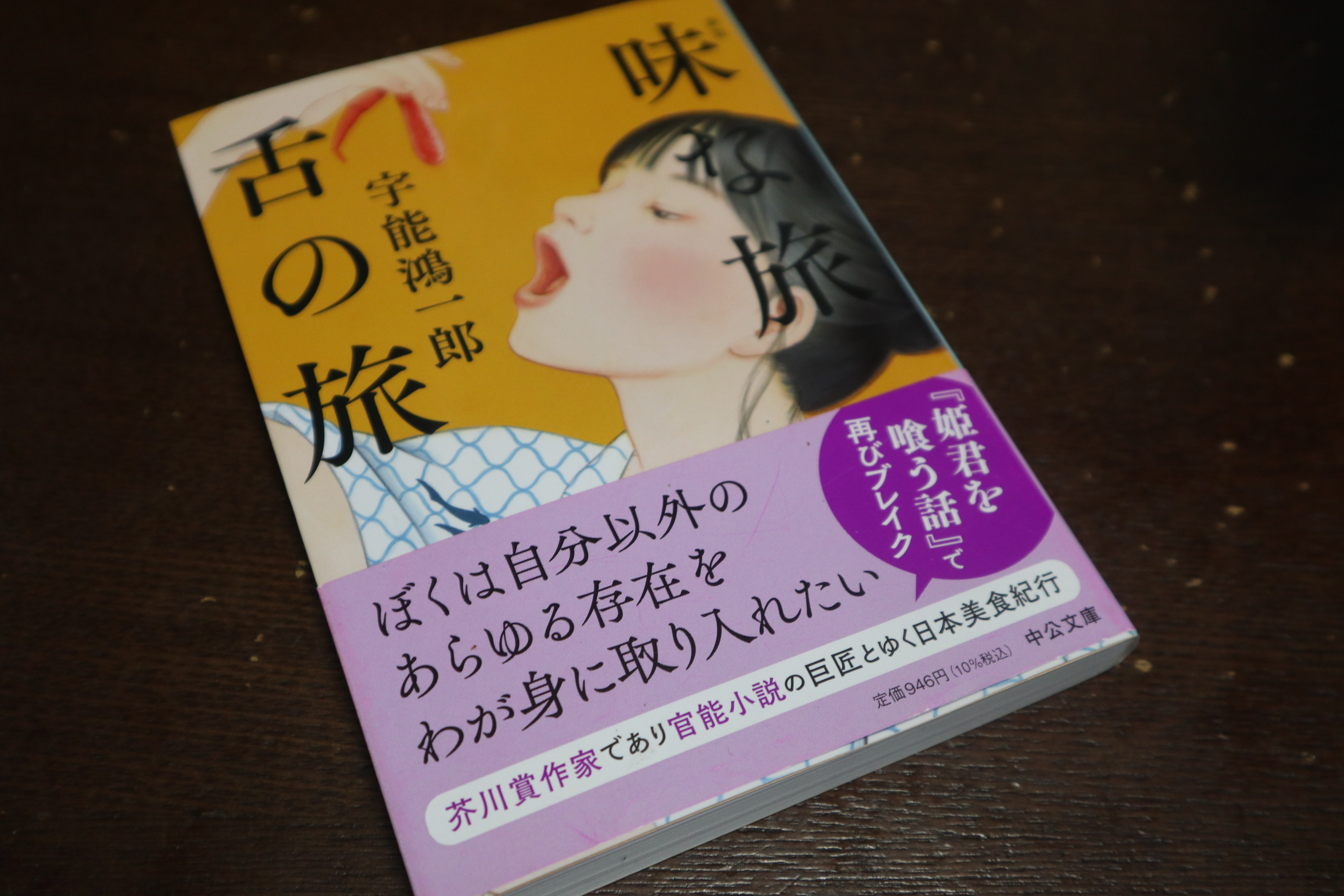 宇能鴻一郎さん亡くなる | チーム八ちゃん
